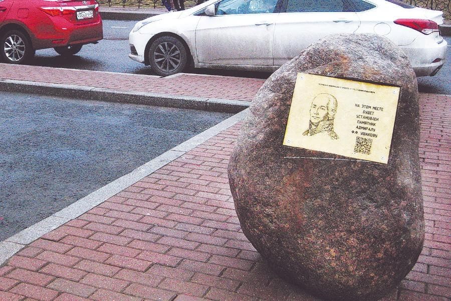 На месте будущего памятника адмиралу Ушакову установили закладной камень | «Санкт-Петербургские ведомости»