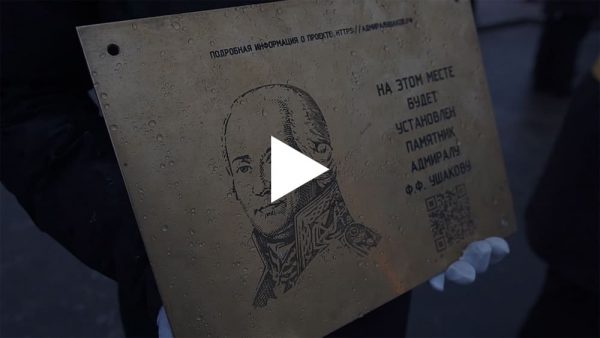 Закладной камень памятника Федору Ушакову установили в Петербурге | Видео